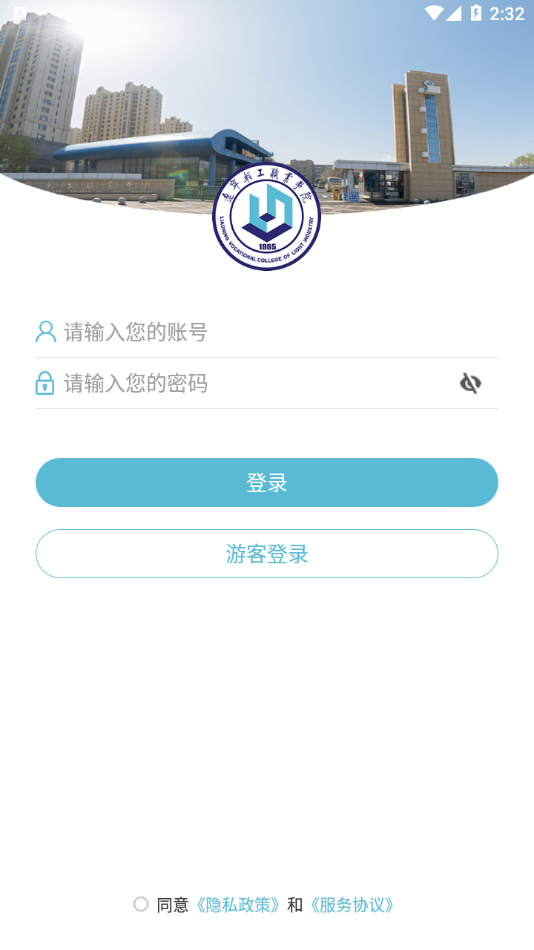 i轻工