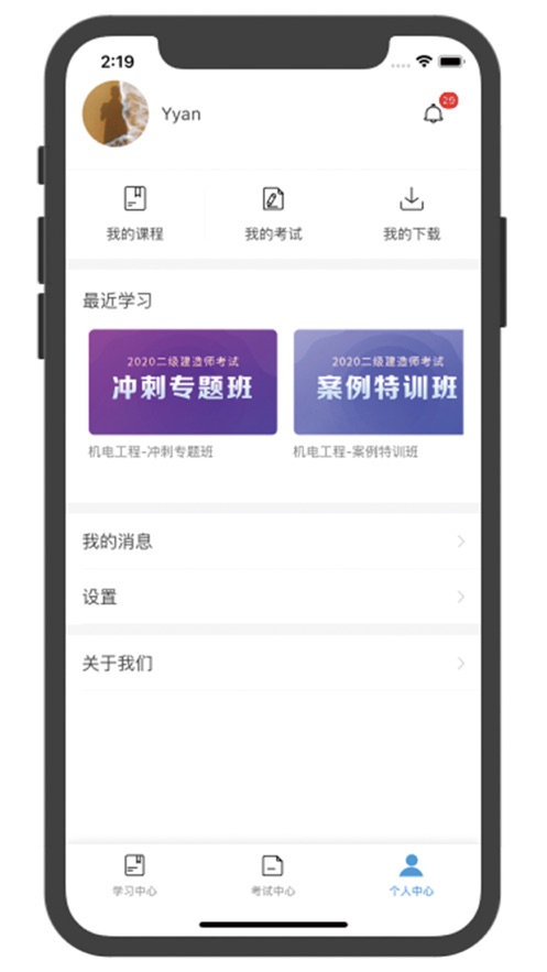 网校学习