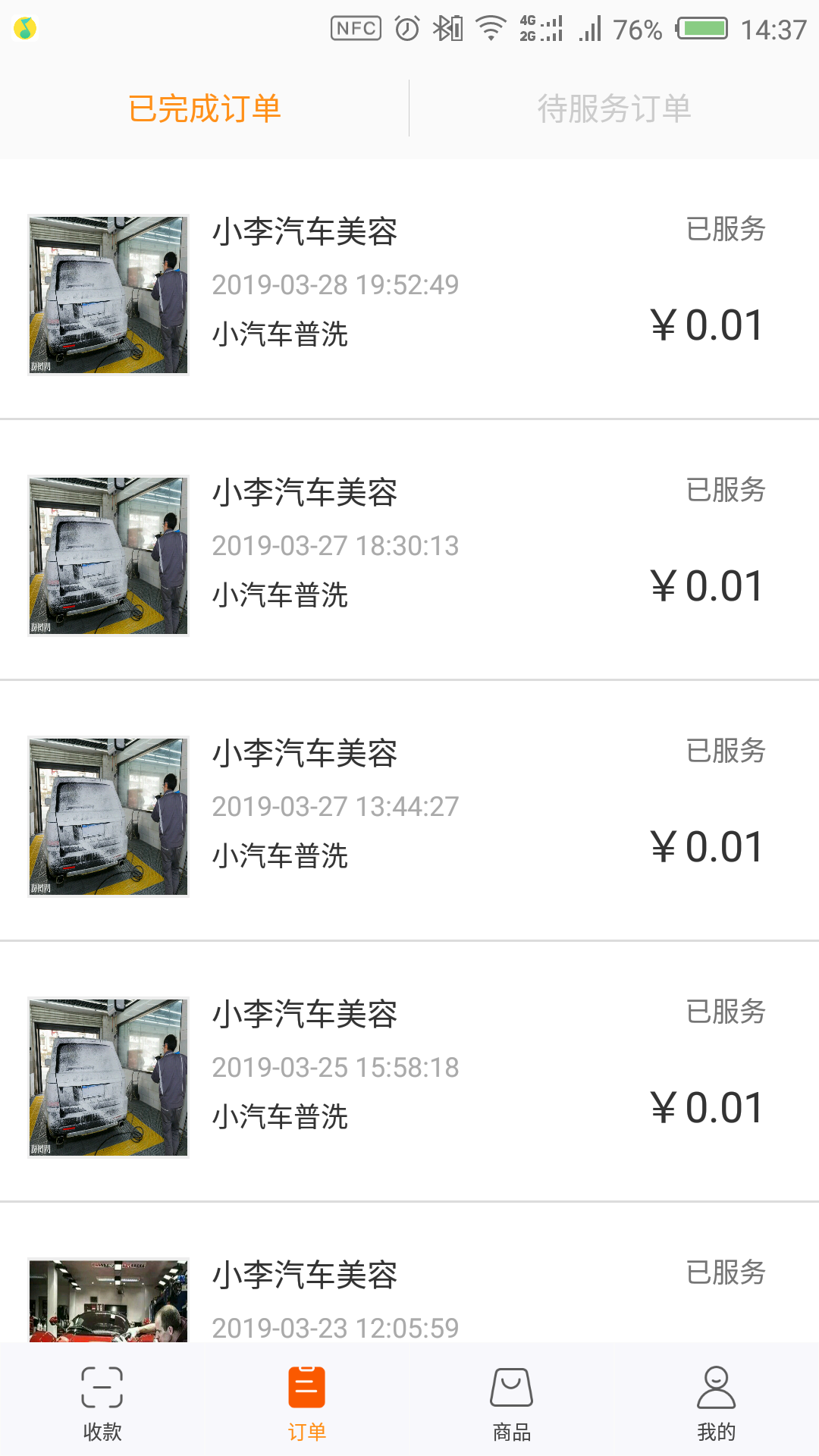 婷婷商家版