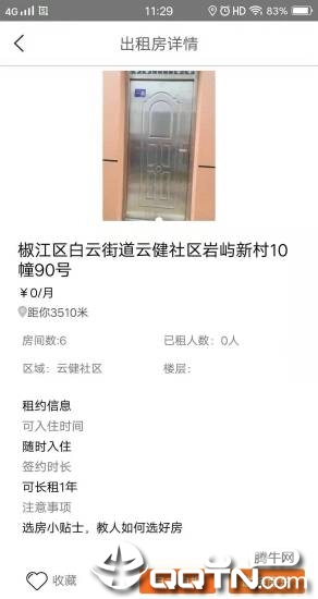 都市易