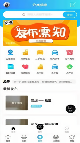 松滋人