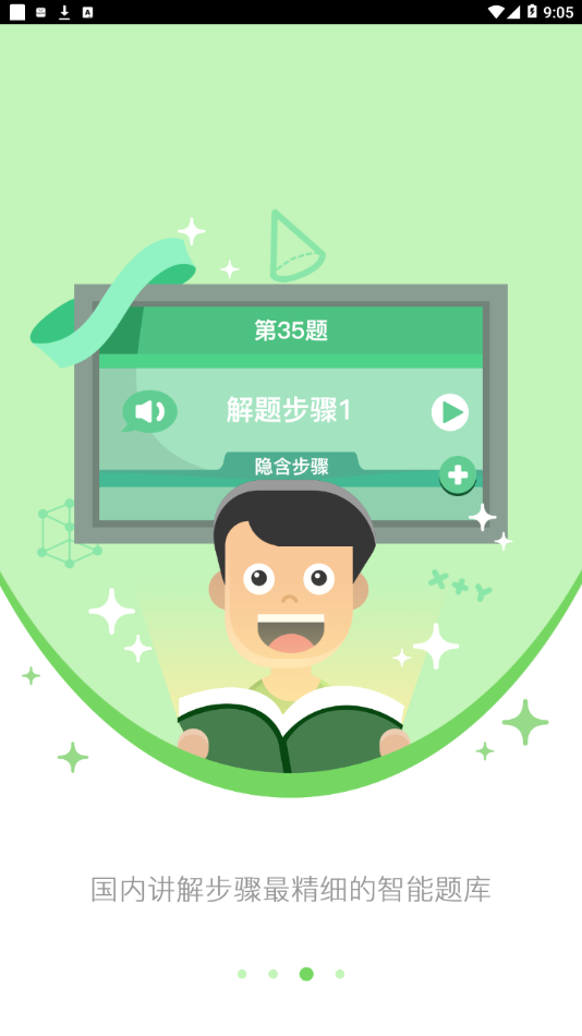 鱼渔课堂学生