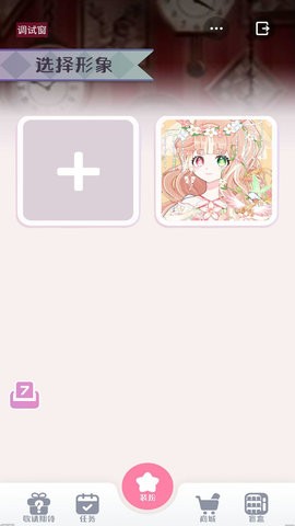 星选造型师