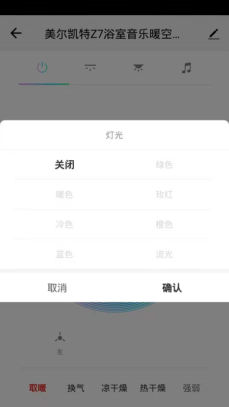 冷暖传奇app