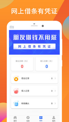 还享借
