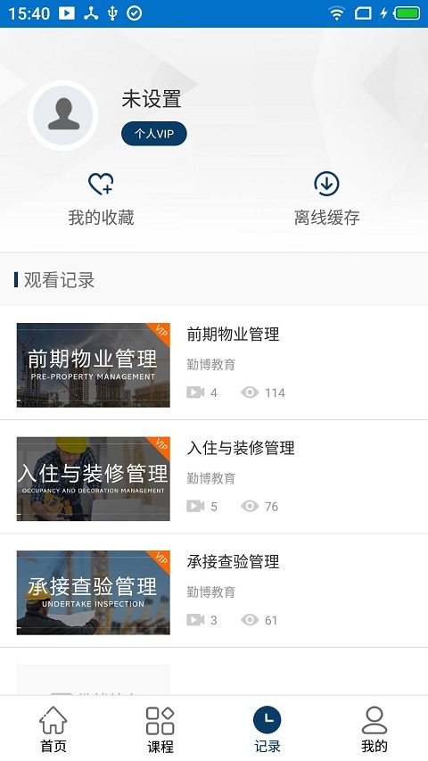 勤博教育