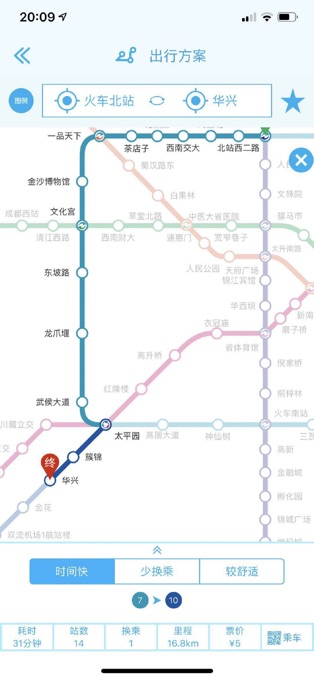 成都地铁 成都地铁