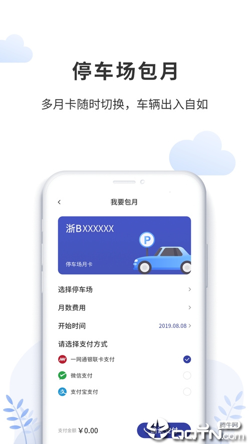 奉化云停车 奉化云停车