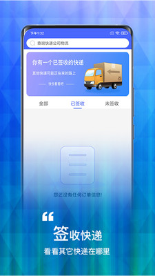数飞查查快递 数飞查查快递