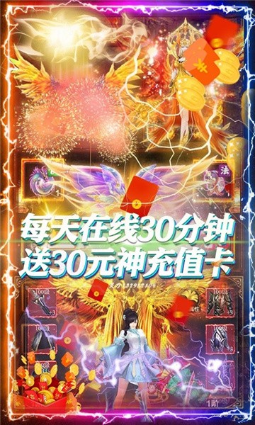 御天封魔录 御天封魔录