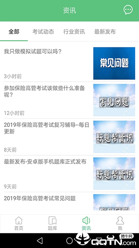 好题帮