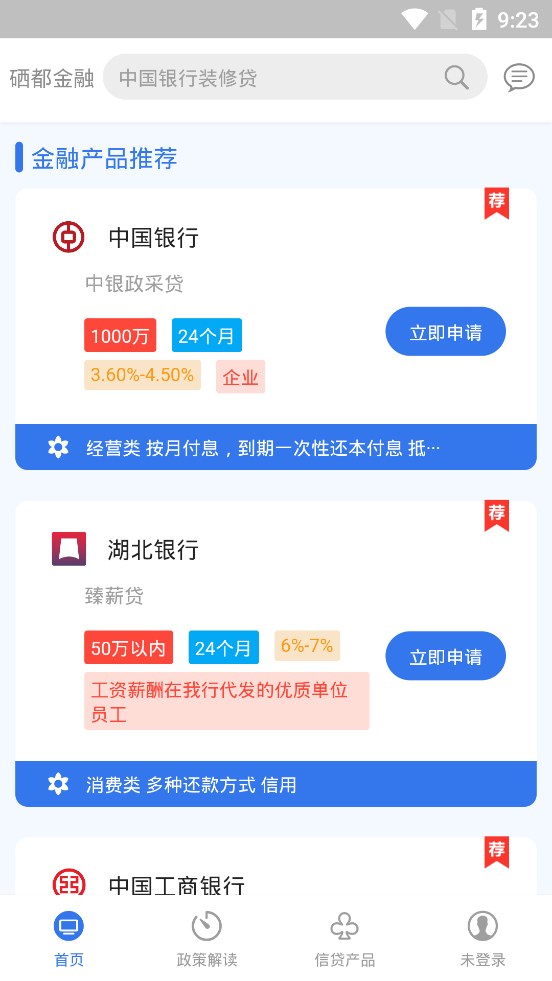 硒都金融 硒都金融