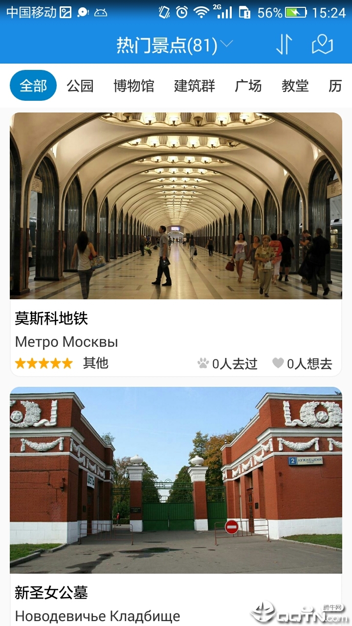 莫斯科旅游攻略