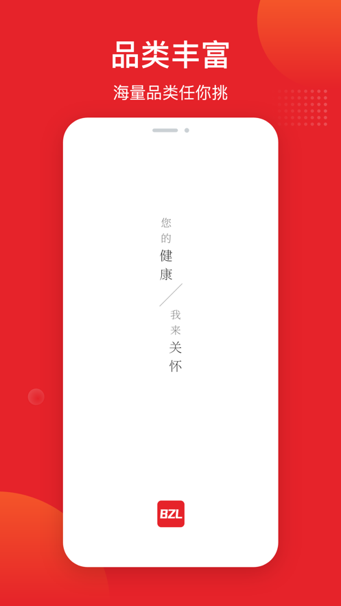 宝芝林app 宝芝林app