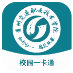 交院一卡通