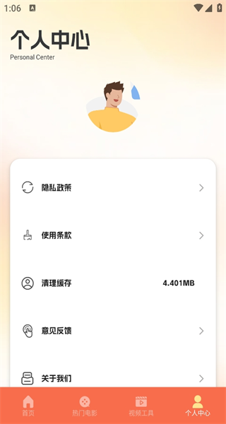 蓝兔影视