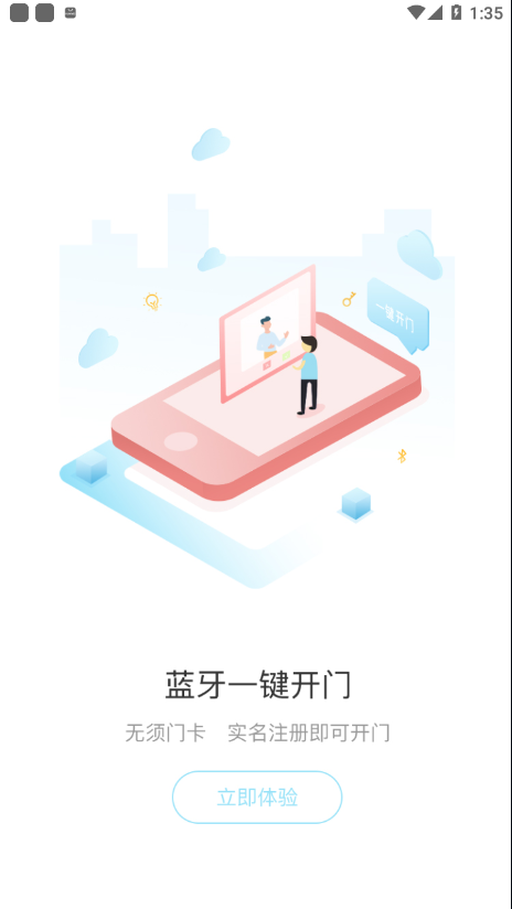 幸福爱家