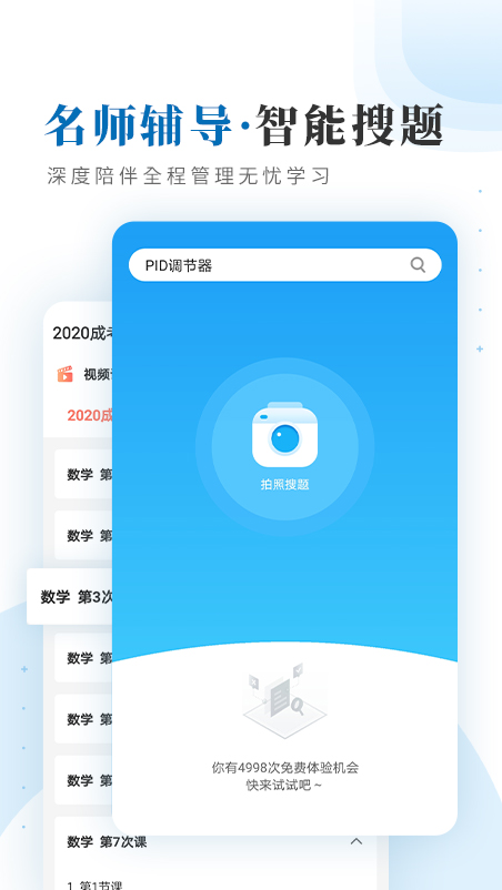 仕优一点