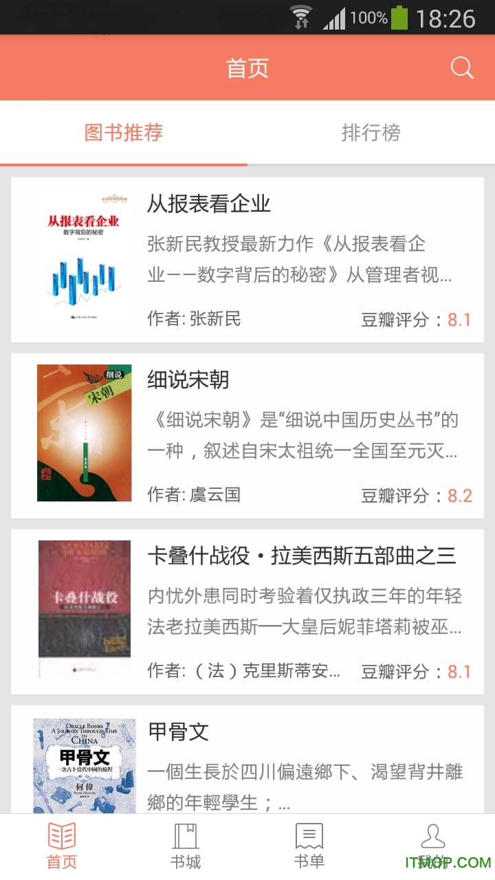 Kindle推手机客户端