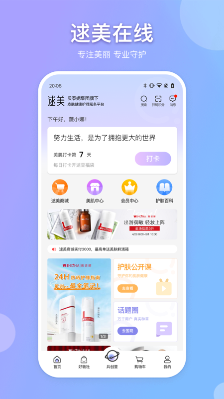 逑美在线 逑美在线