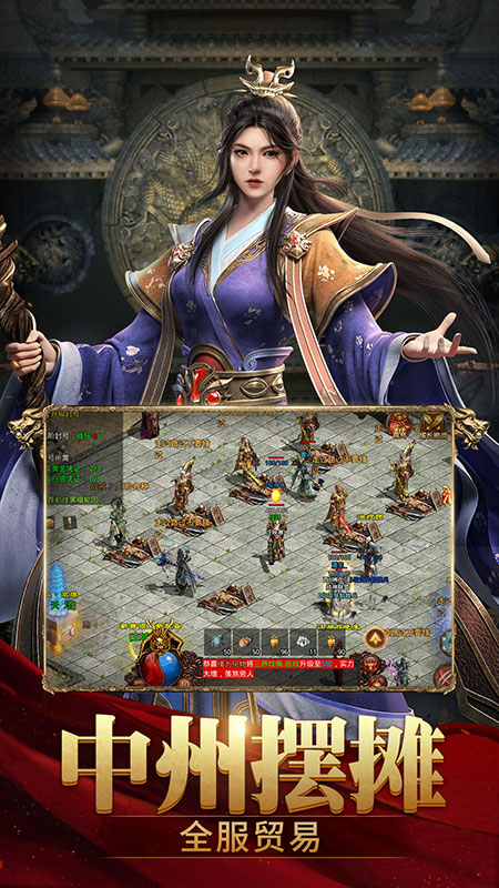 斩魔无双