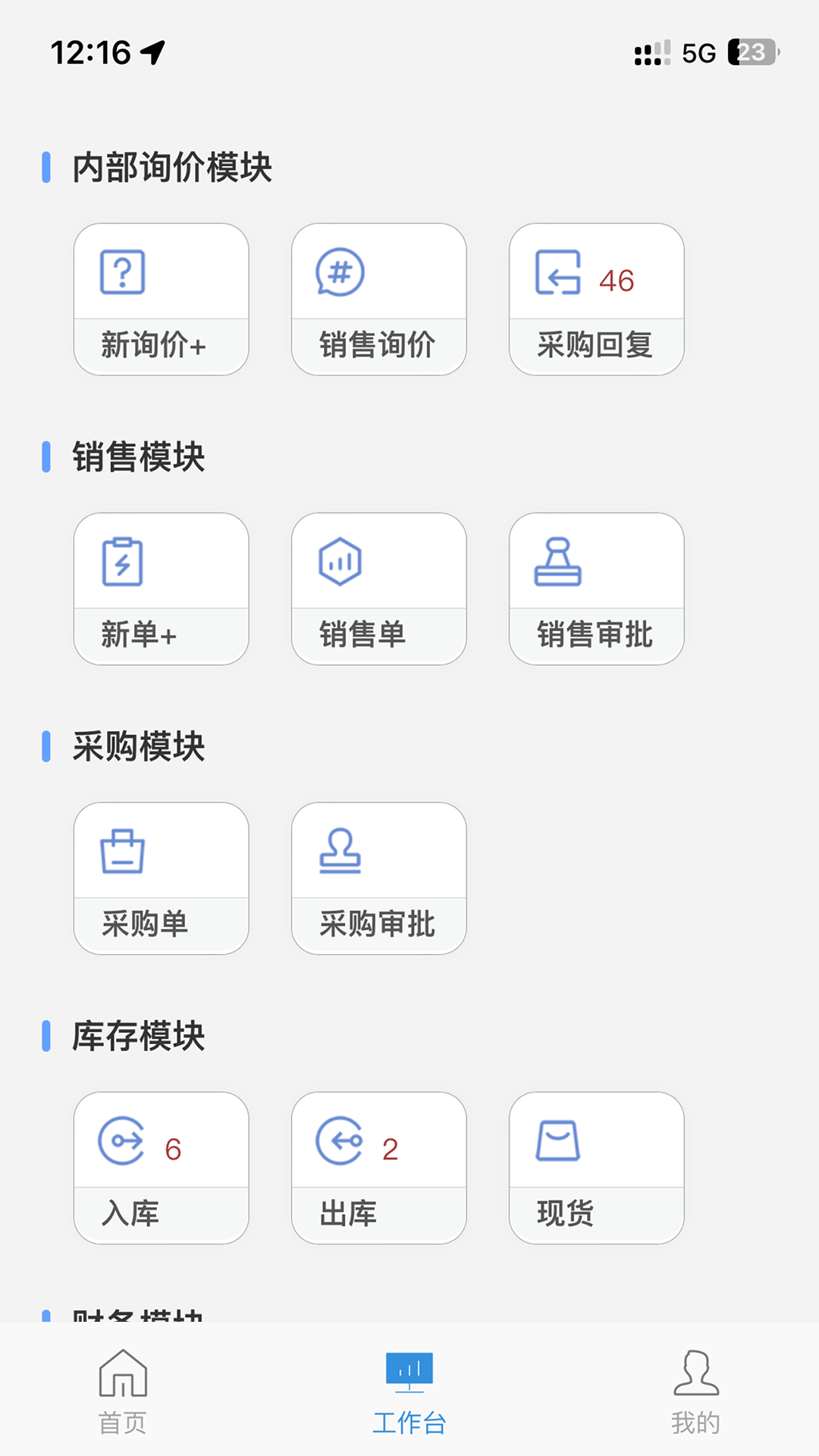 易IC