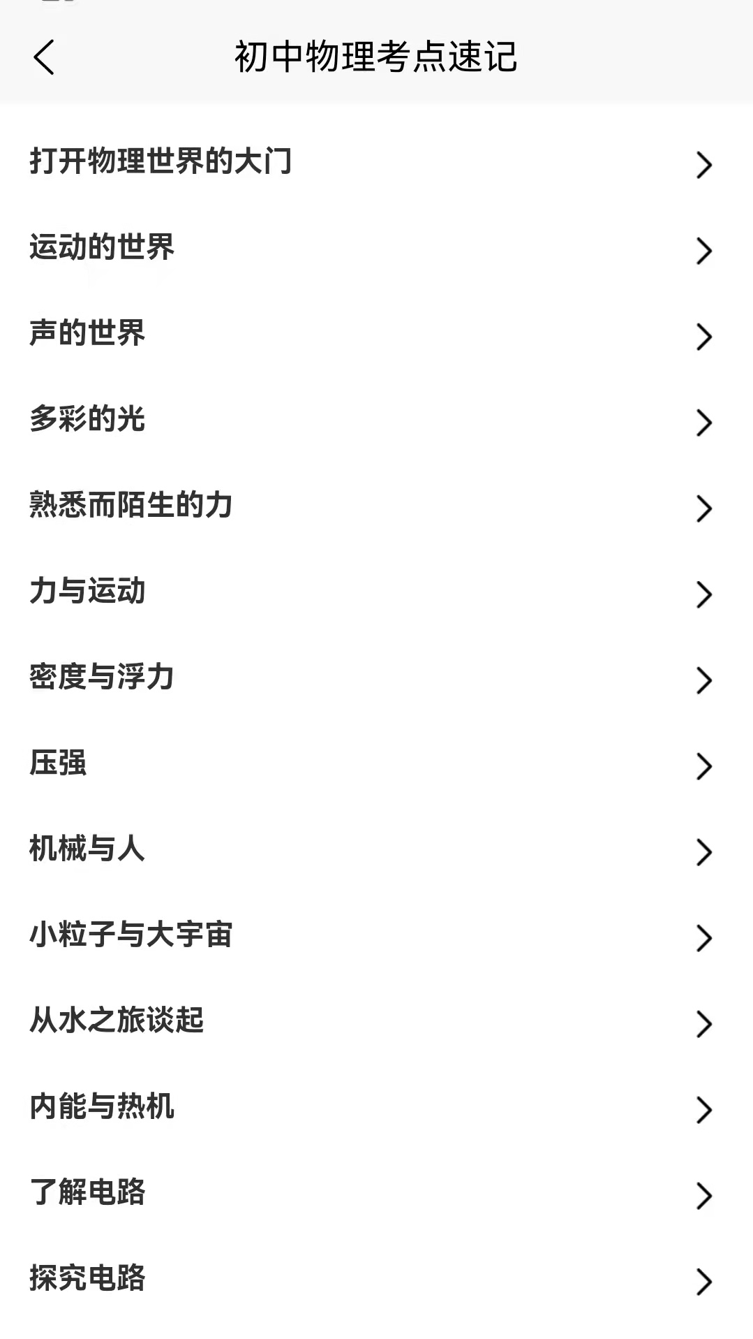 鲜花助力物理