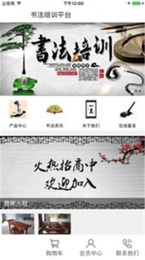 书法培训平台 书法培训平台