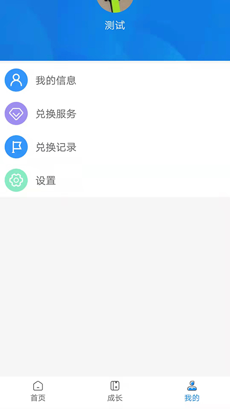 必学慧