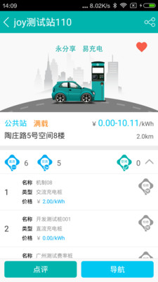 永易充 永易充