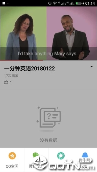 Live互動英語