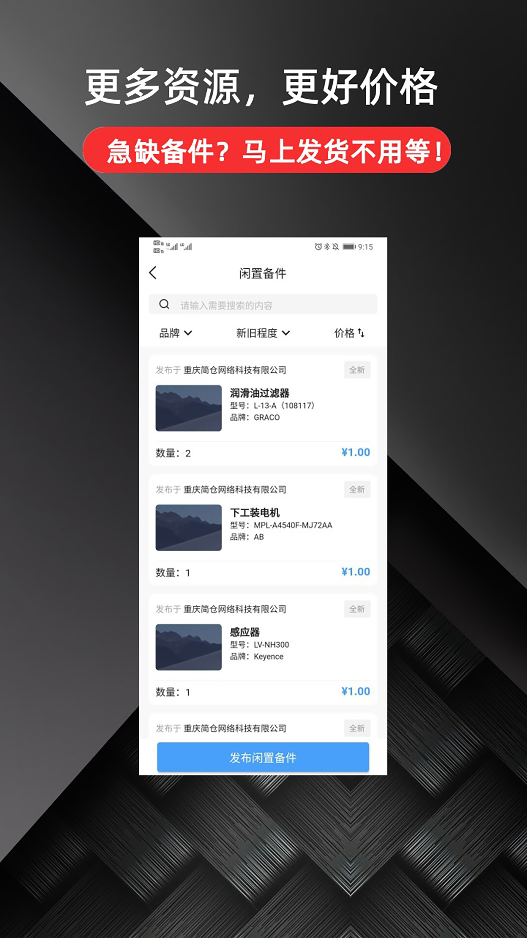 简单仓库