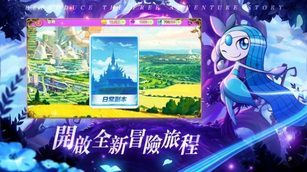 神寶聯盟：未來之戰