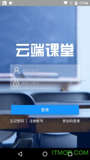 云端课堂直播课