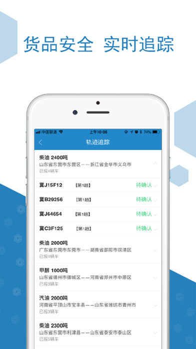 盈科车主 盈科车主