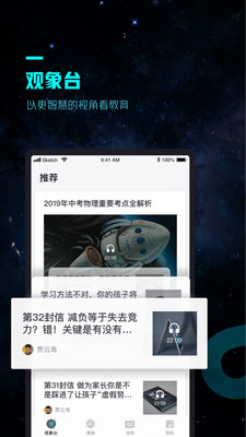 OK智慧教育