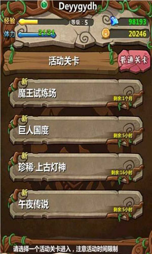 魔王日记 魔王日记