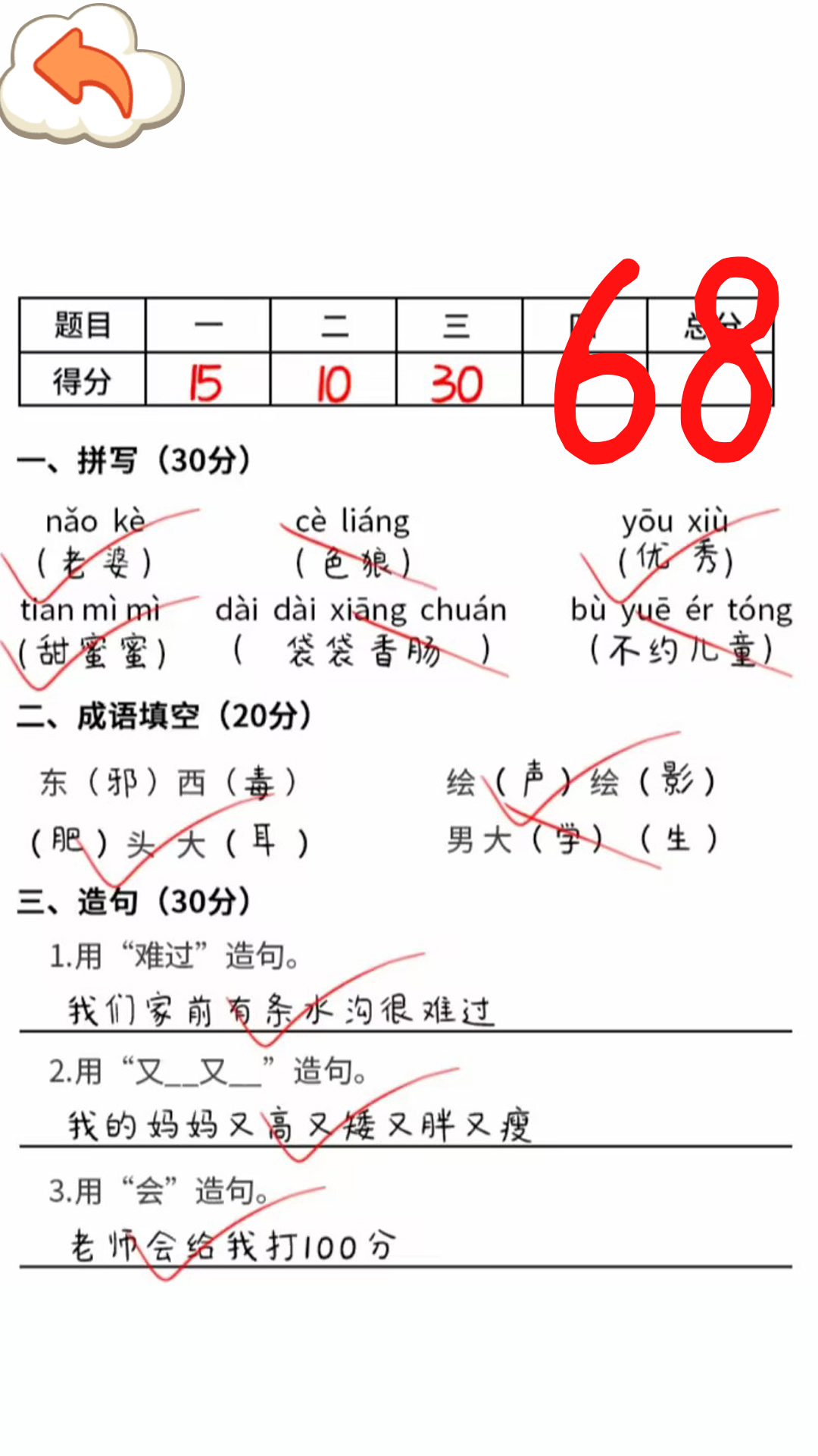 同学写作业