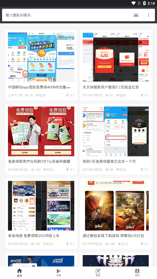 QQ线报网