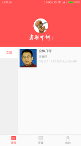 考题开讲