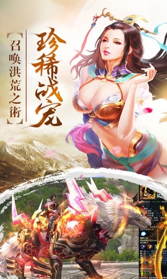 仙道传说