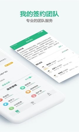 家医医生端