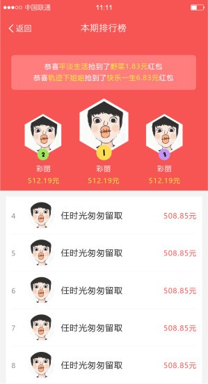 红包打卡 红包打卡