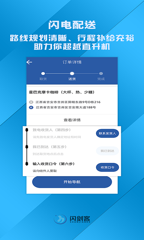 闪剑客服务端