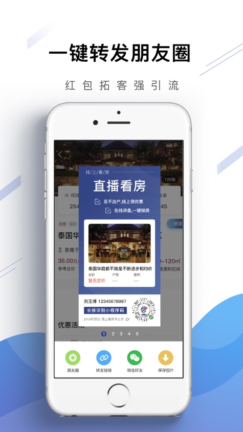 房坐标城市版