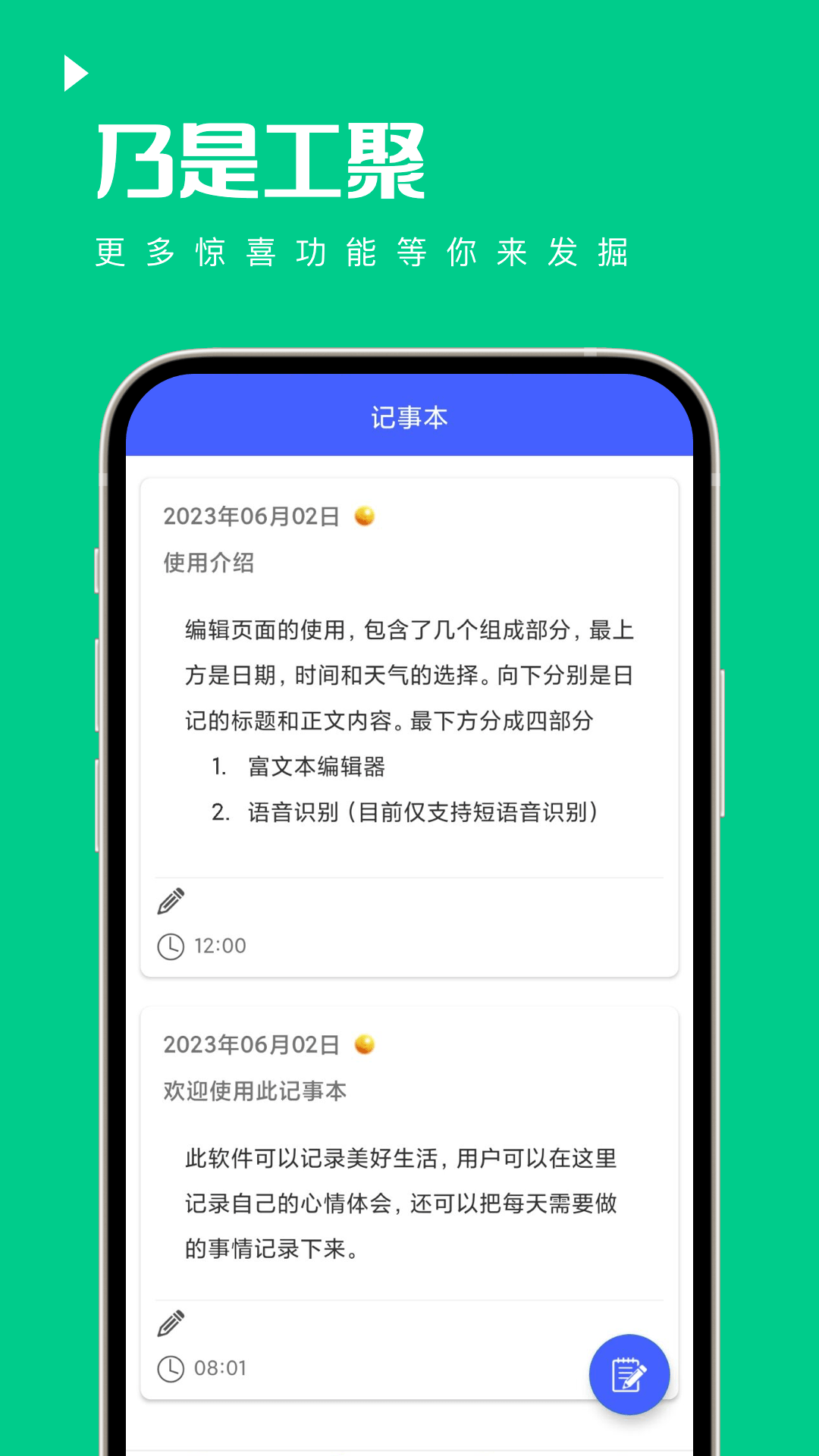 乃是工聚