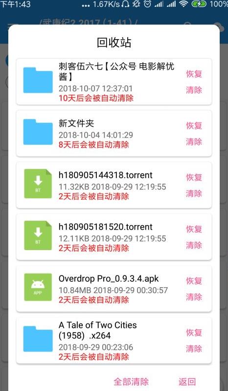百毒云