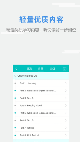 随行课堂