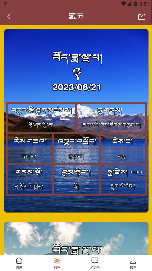 玉陀仓