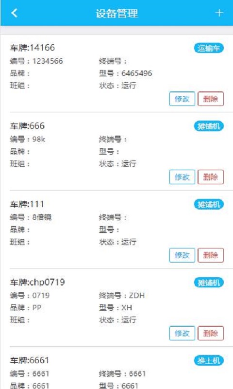 智慧广西路建 智慧广西路建